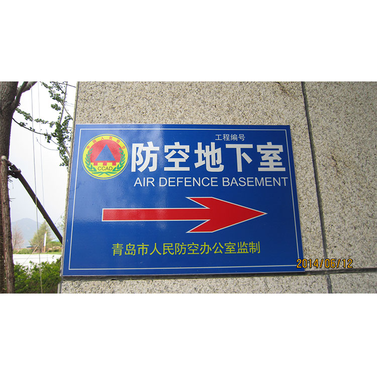 地下室提示