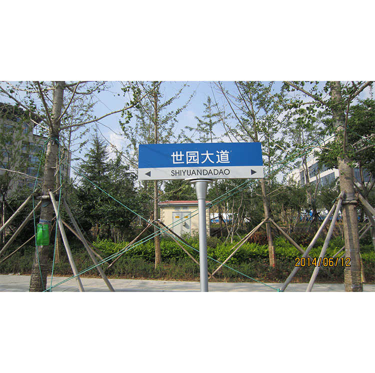 路牌