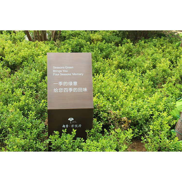 草地提示牌