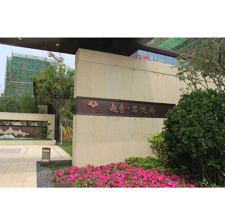 景观墙