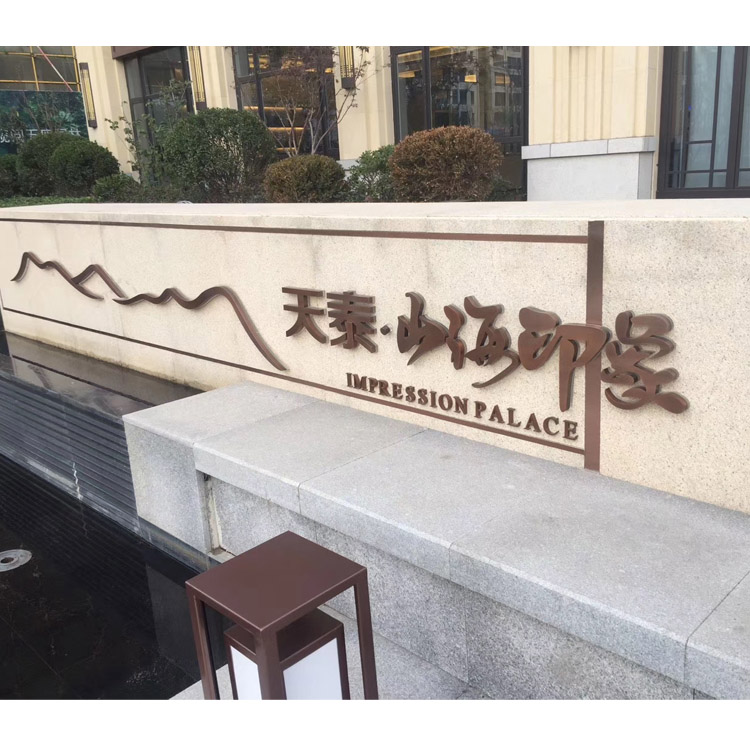 不锈钢精工字