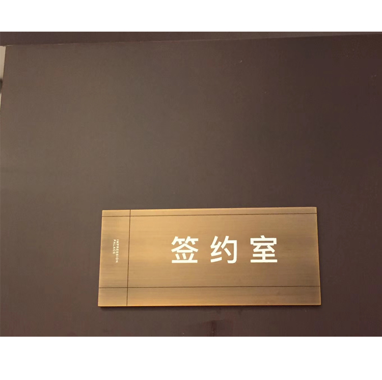 门牌