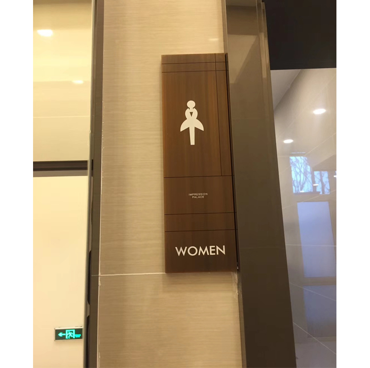 卫生间温馨提示牌