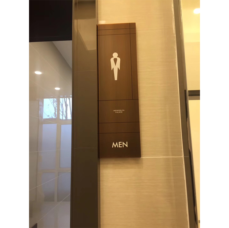 卫生间温馨提示牌01