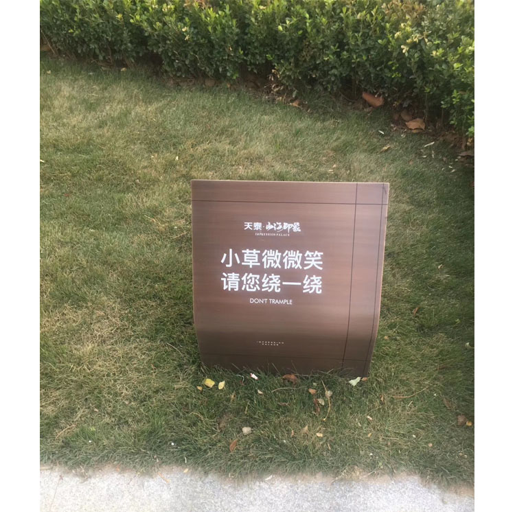 温馨提示牌