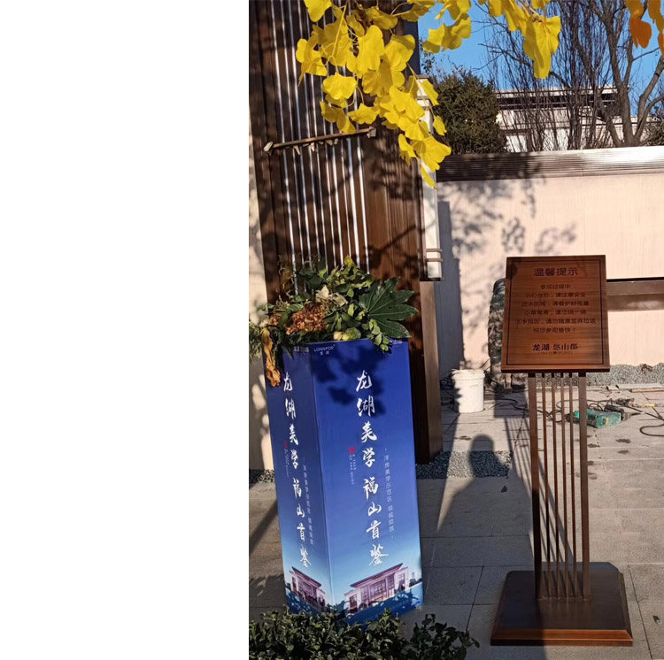 立式温馨提示牌