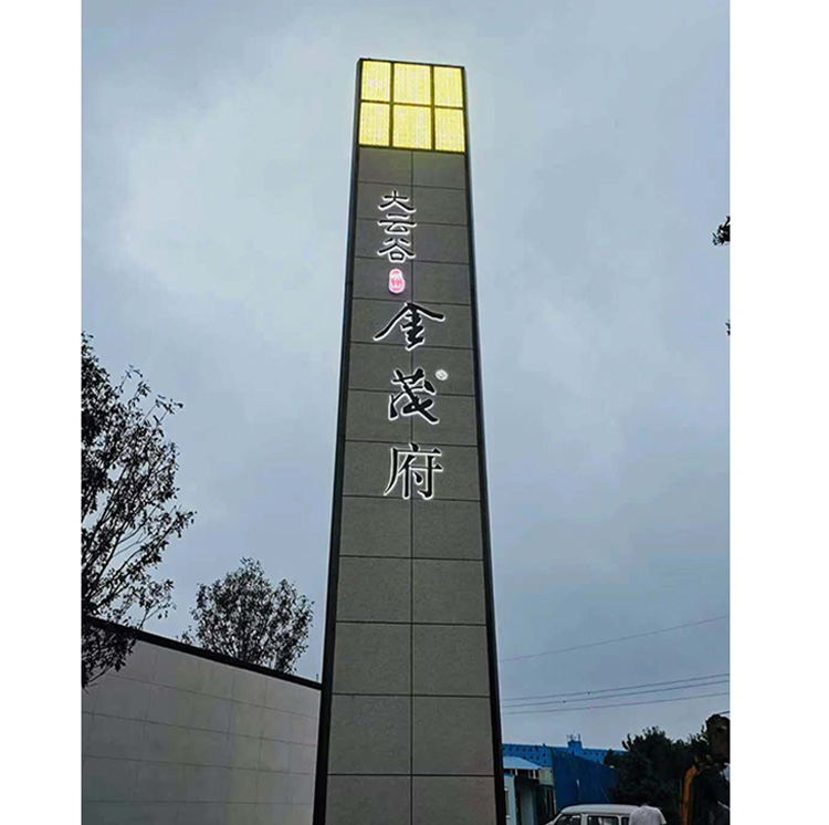 金茂府精神堡垒