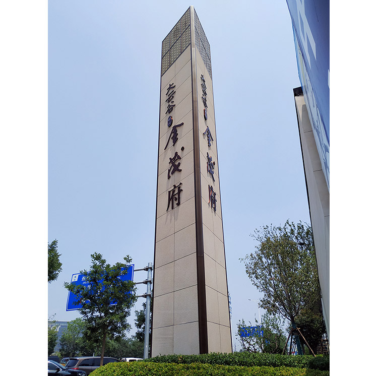 金茂府精神堡垒02