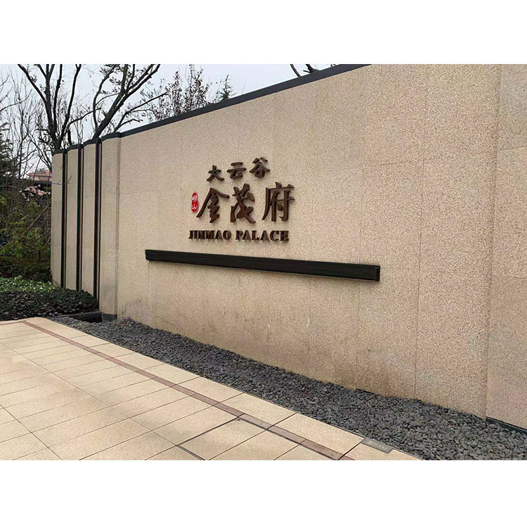 景墙不锈钢立体字01