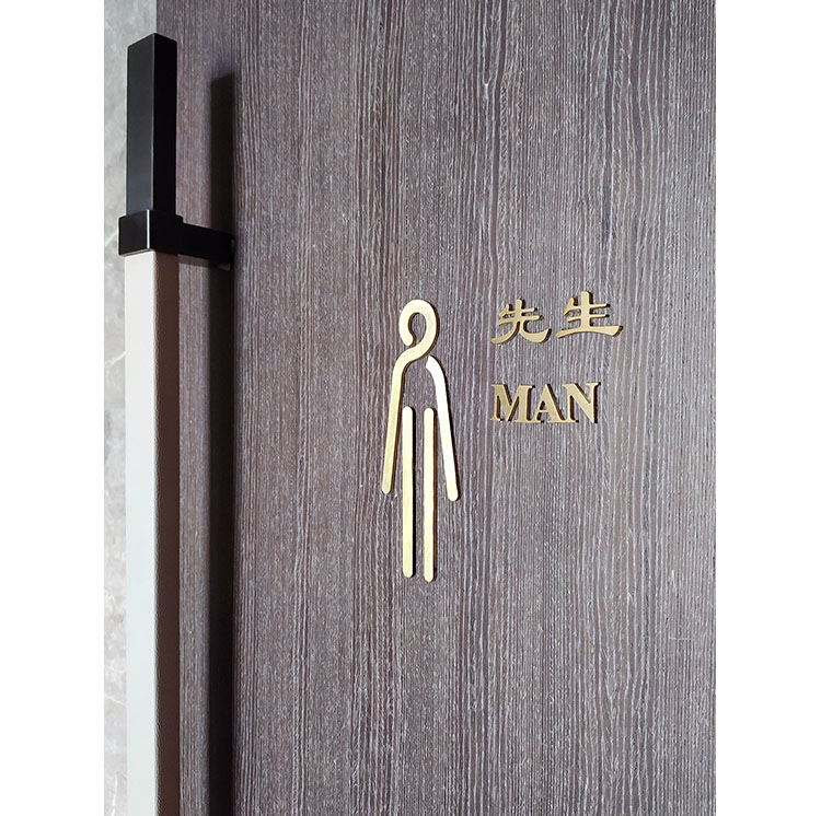 卫生间导视牌