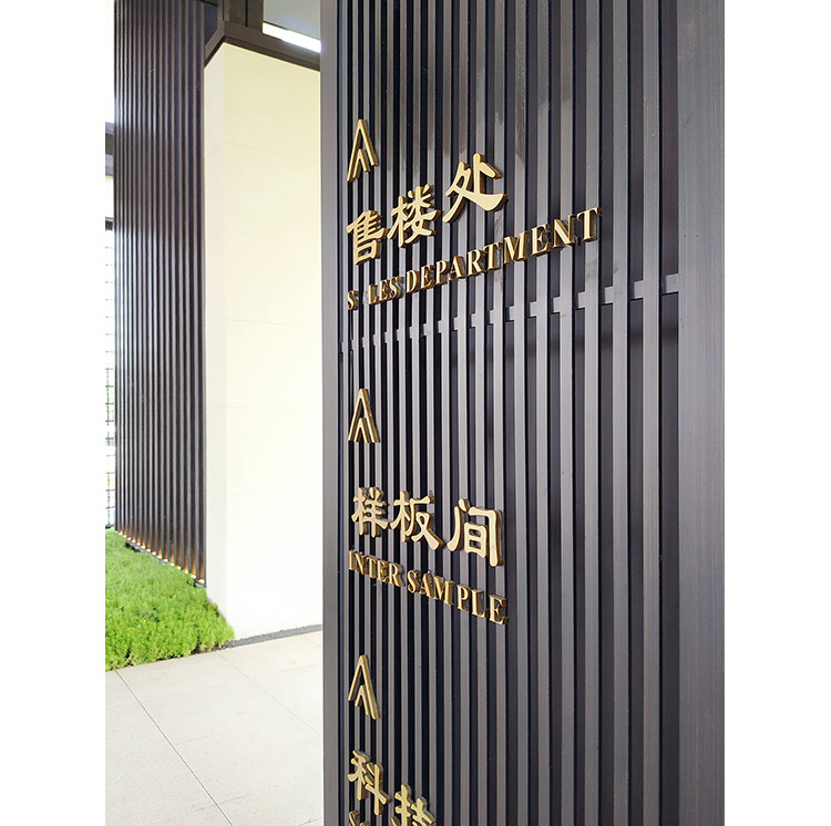 园区指示牌02