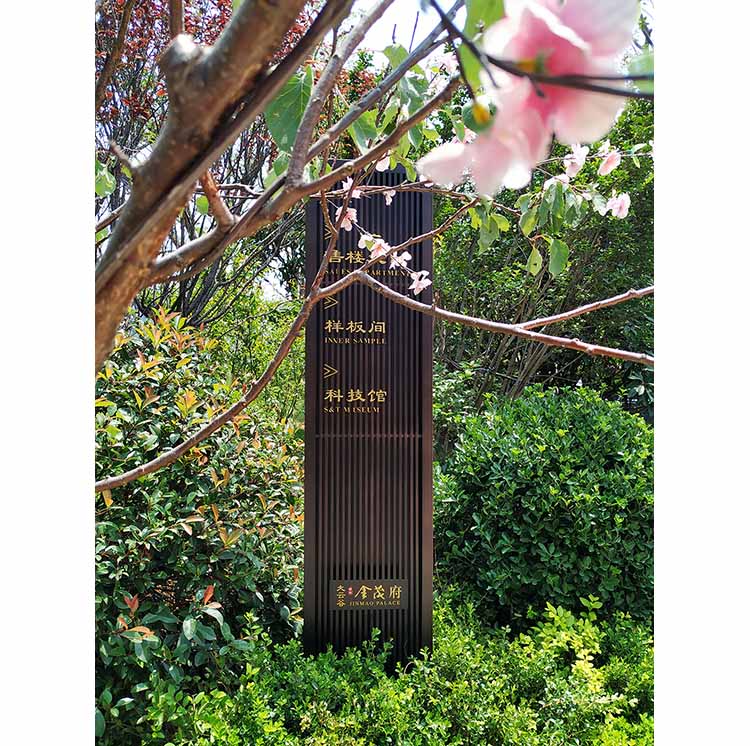 园区指示牌04