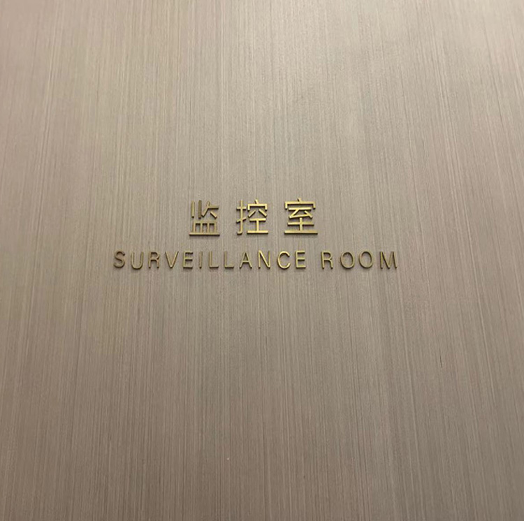 门牌01