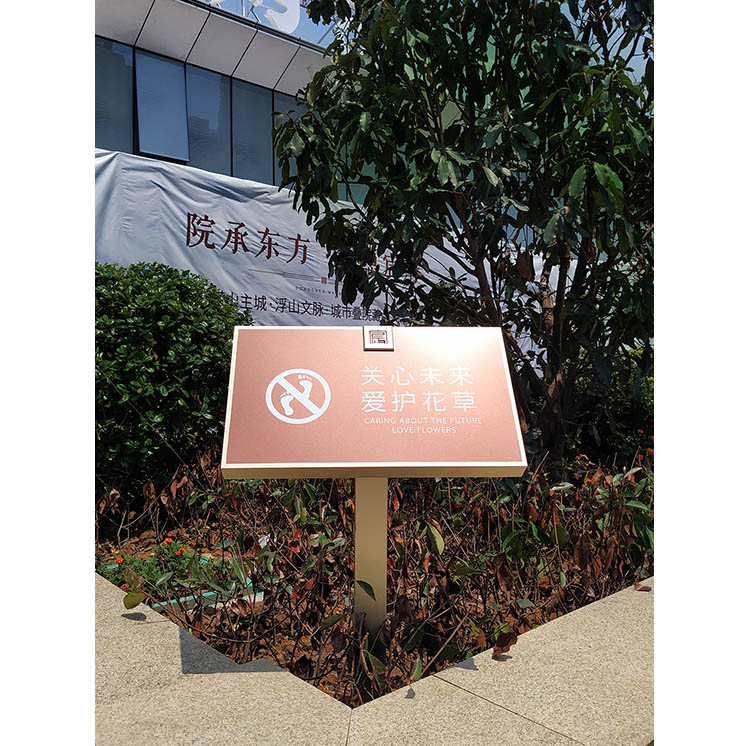 温馨提示牌