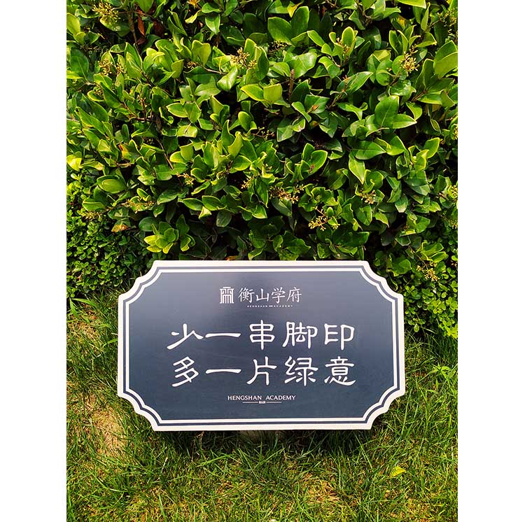 花草提示牌