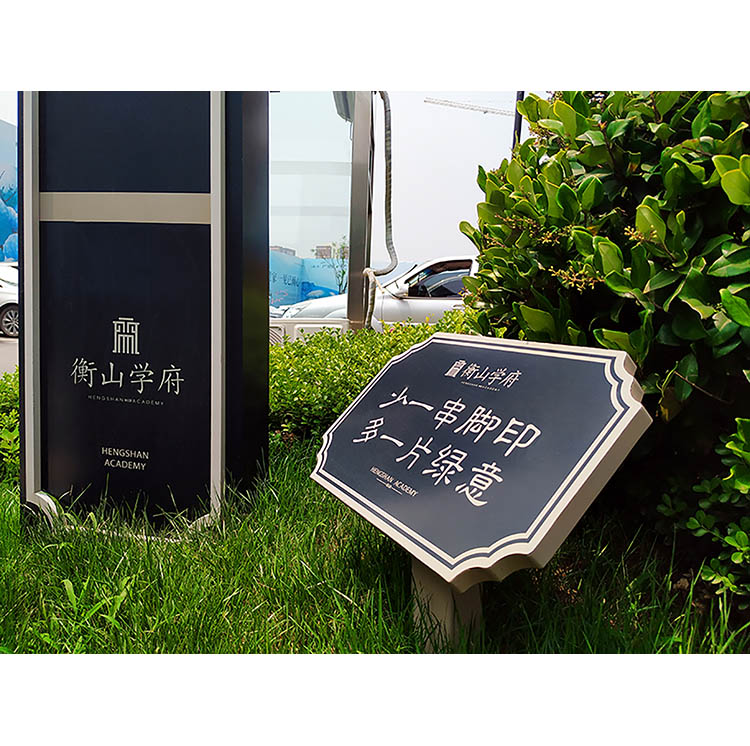 花草提示牌01