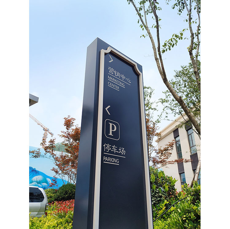 停车场指示牌03