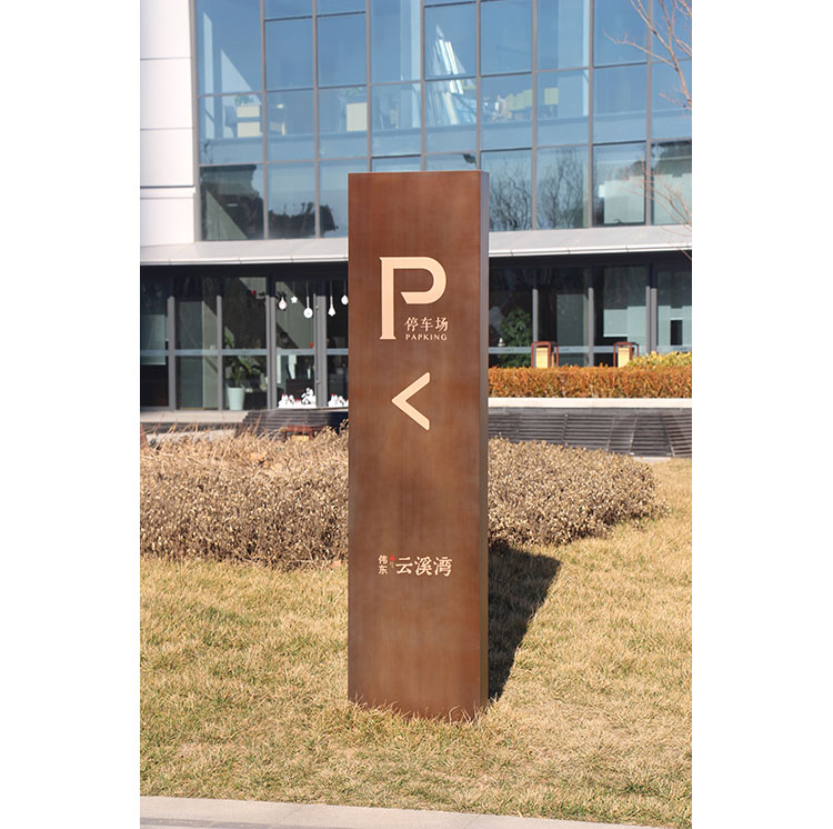 停车场指示牌01