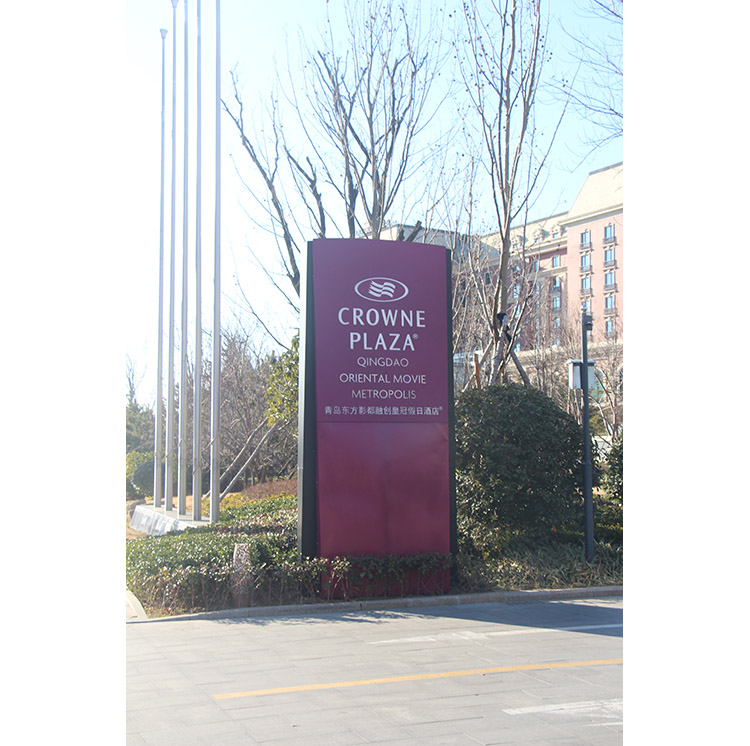 园区指示牌