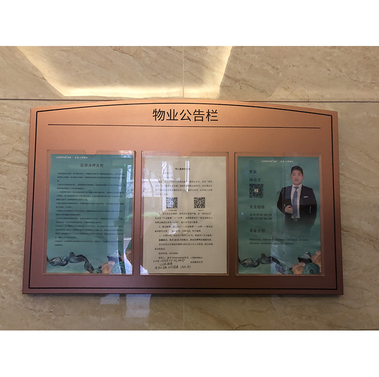 公示牌