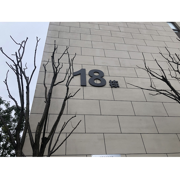 楼栋号