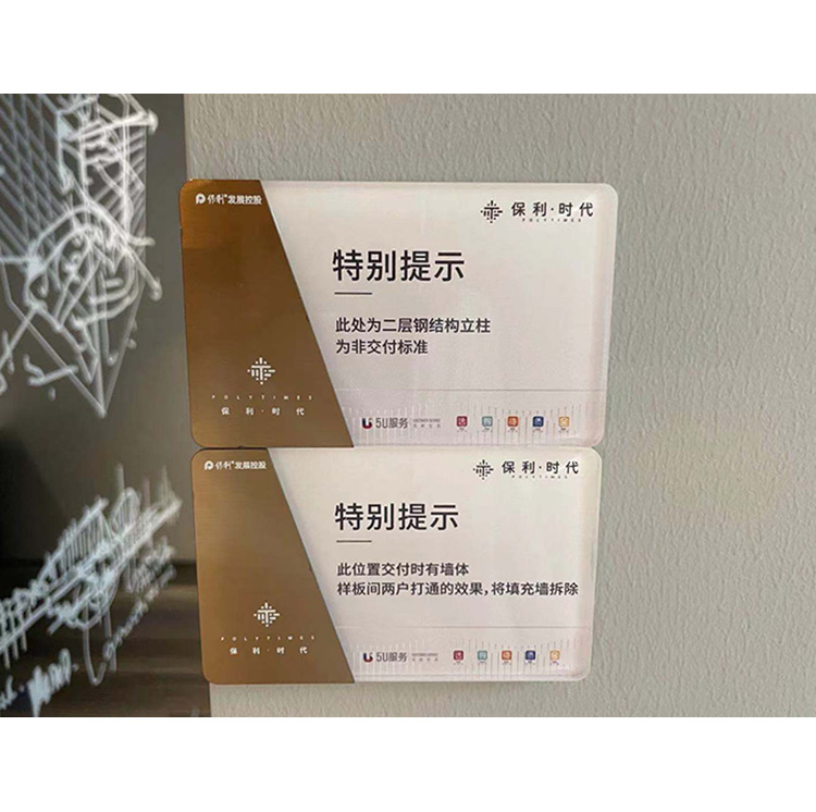 提示牌