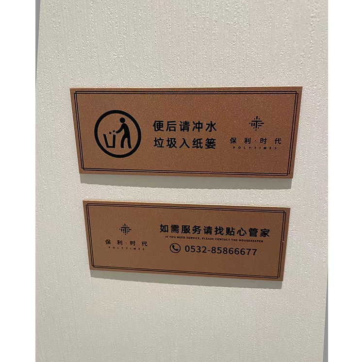 温馨提示牌03