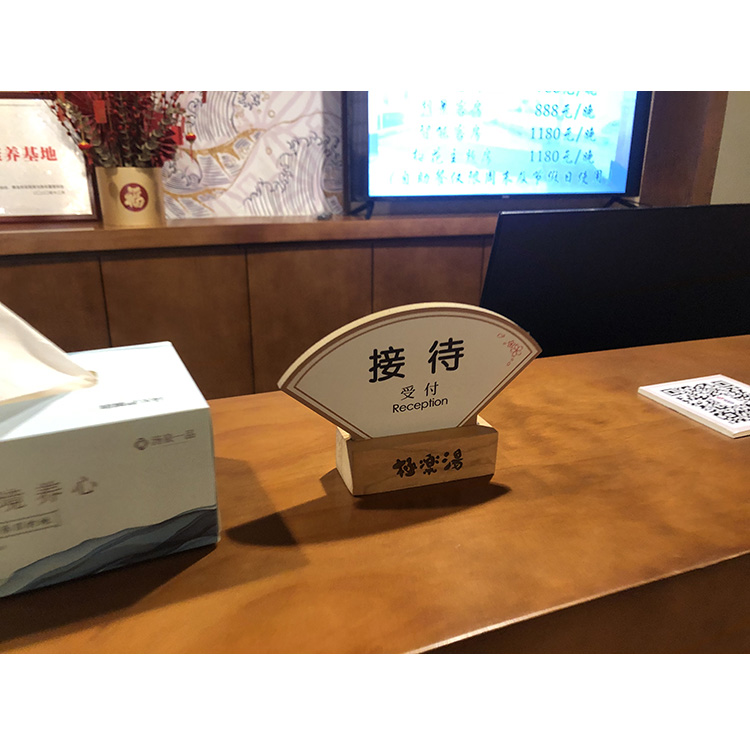 接待台