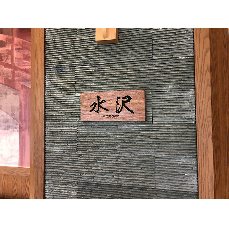 门牌02