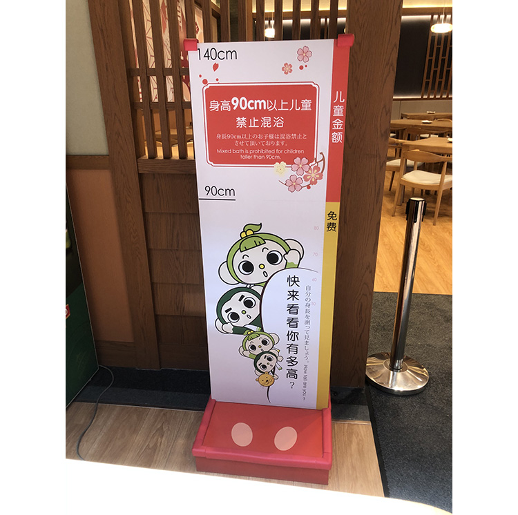 身高牌