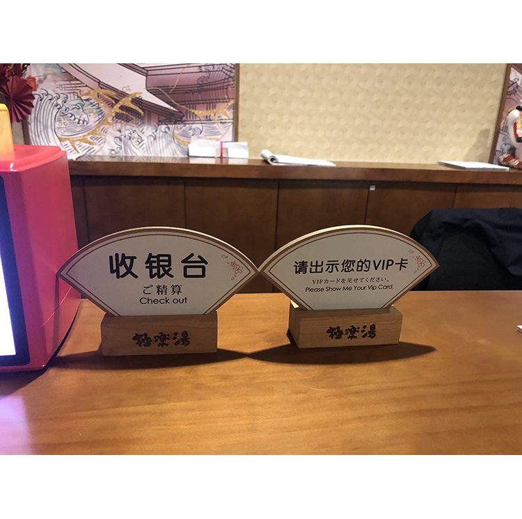 收银台指示牌