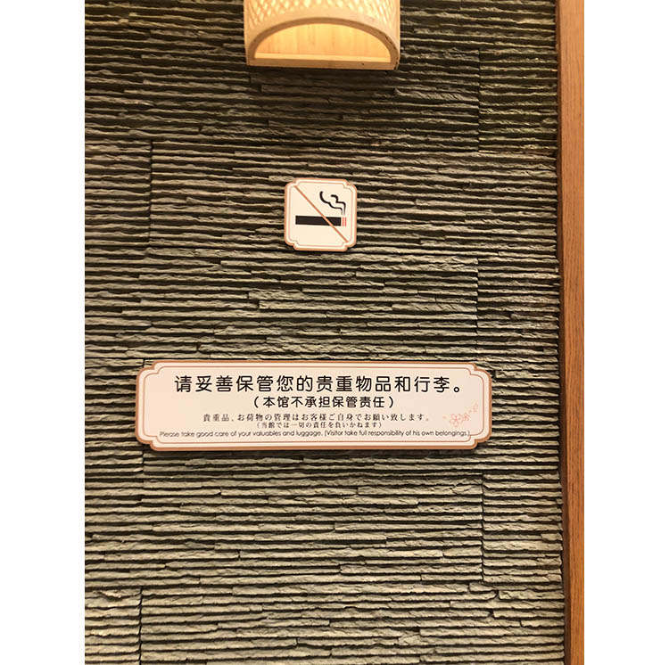 温馨提示牌