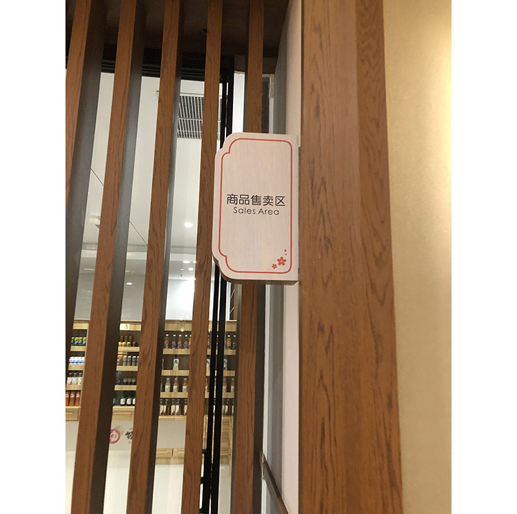 温馨提示牌03