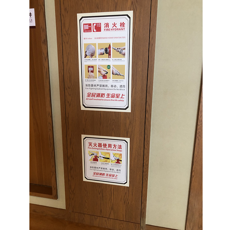 消防标识贴