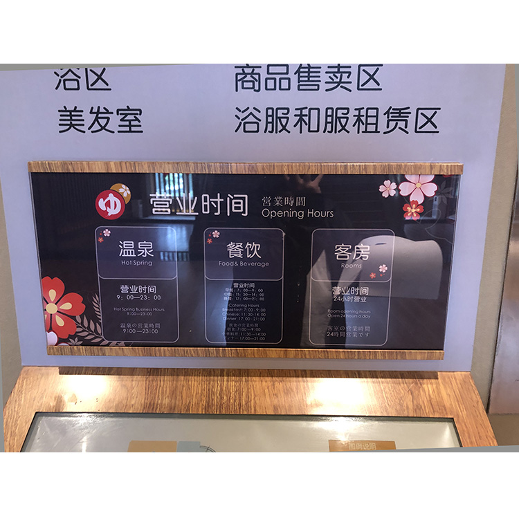 营业时间标牌