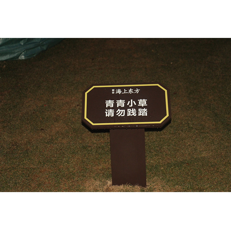 花草提示牌