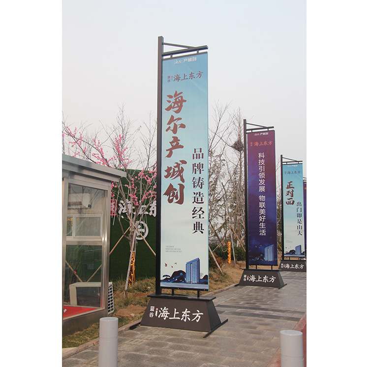 落地道旗