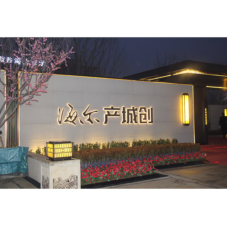 入口发光字