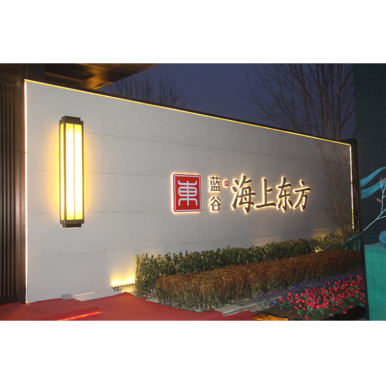 入口发光字01