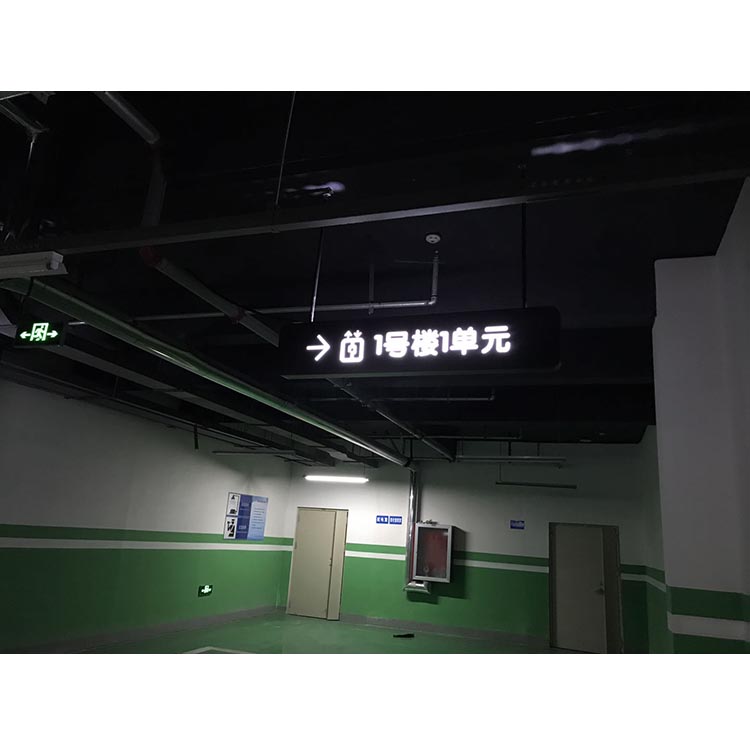 地下车库指示吊牌