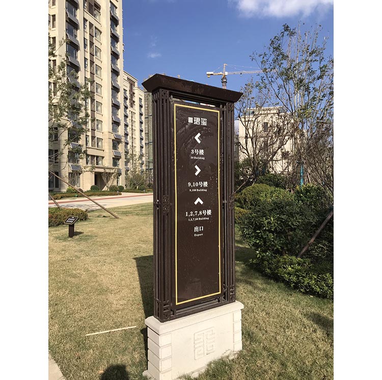 楼栋指示牌