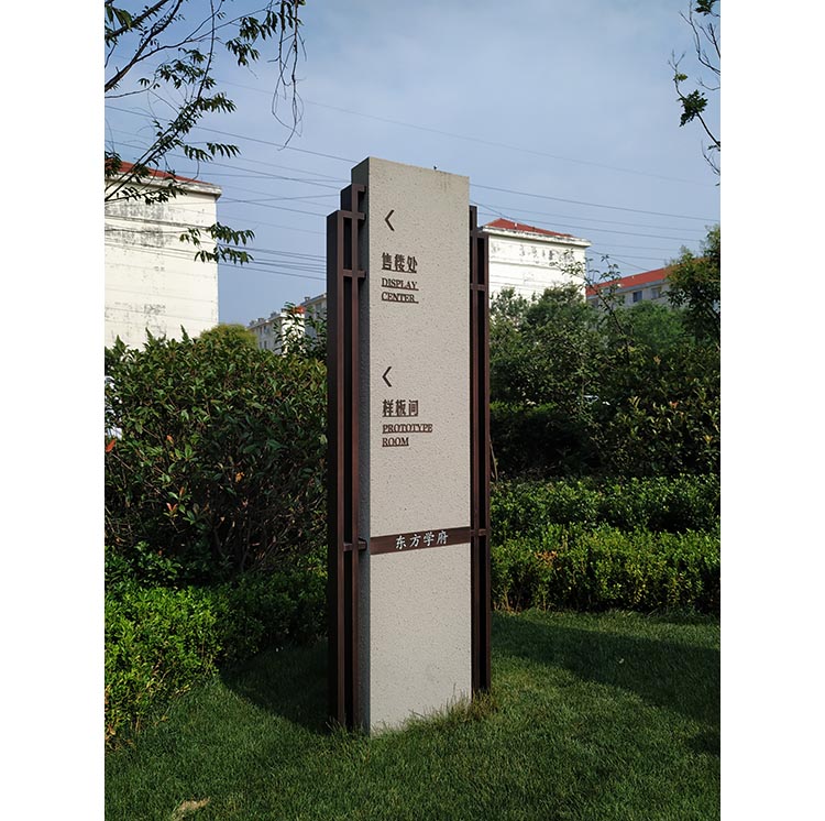 立式导向牌01