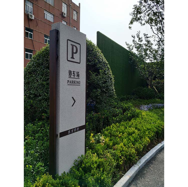 停车场导视牌01