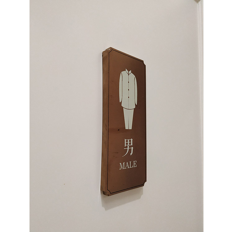 洗手间导视牌01