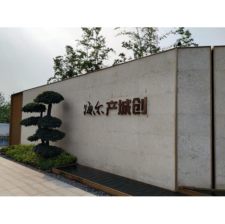 主入口景观字01