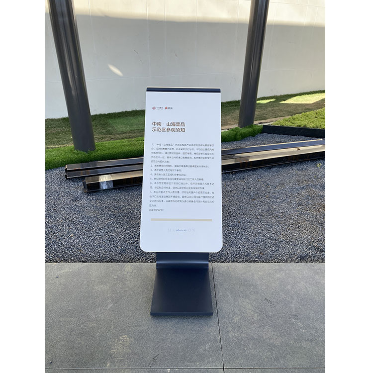 参观须知牌01