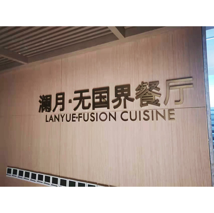 金属精工字