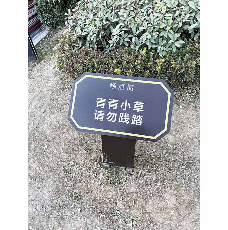 花草提示牌
