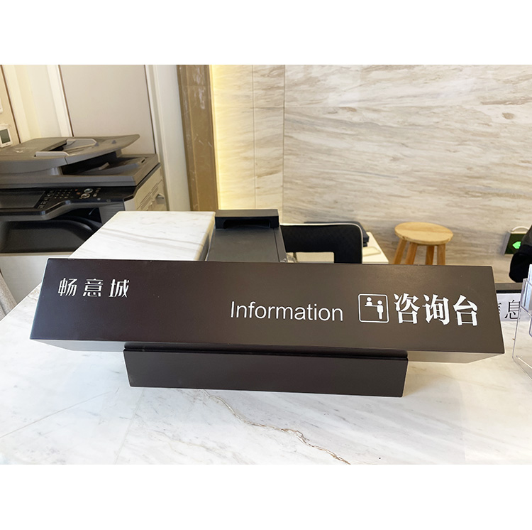 接待台