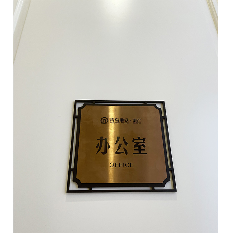 门牌